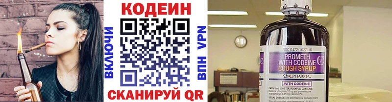 Кодеиновый сироп Lean Purple Drank  купить   маркетплейс как зайти  Кириллов 
