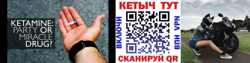 КЕТАМИН VHQ Кириллов
