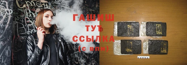 синтетический гашиш Богородицк